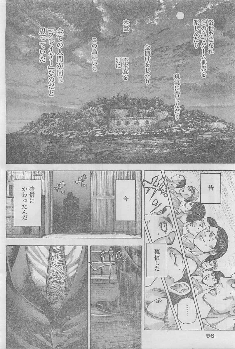 Usogui - Chapter 331 - Page 16